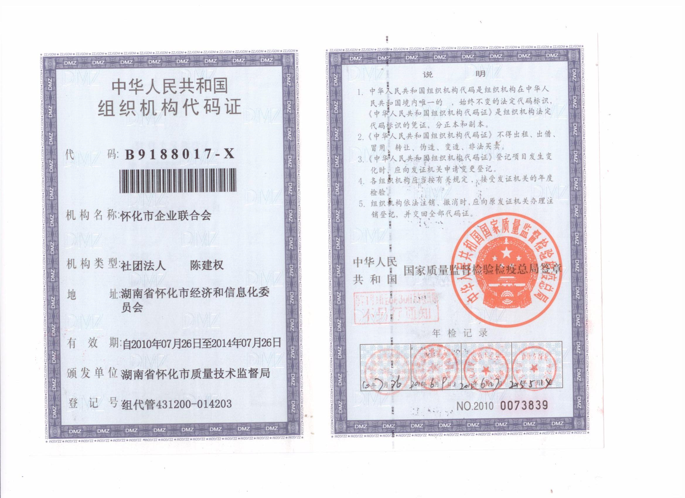 @service.objMain.ORG_NAME